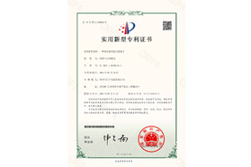 Patent certificate-002