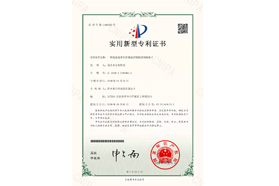 Patent certificate-001